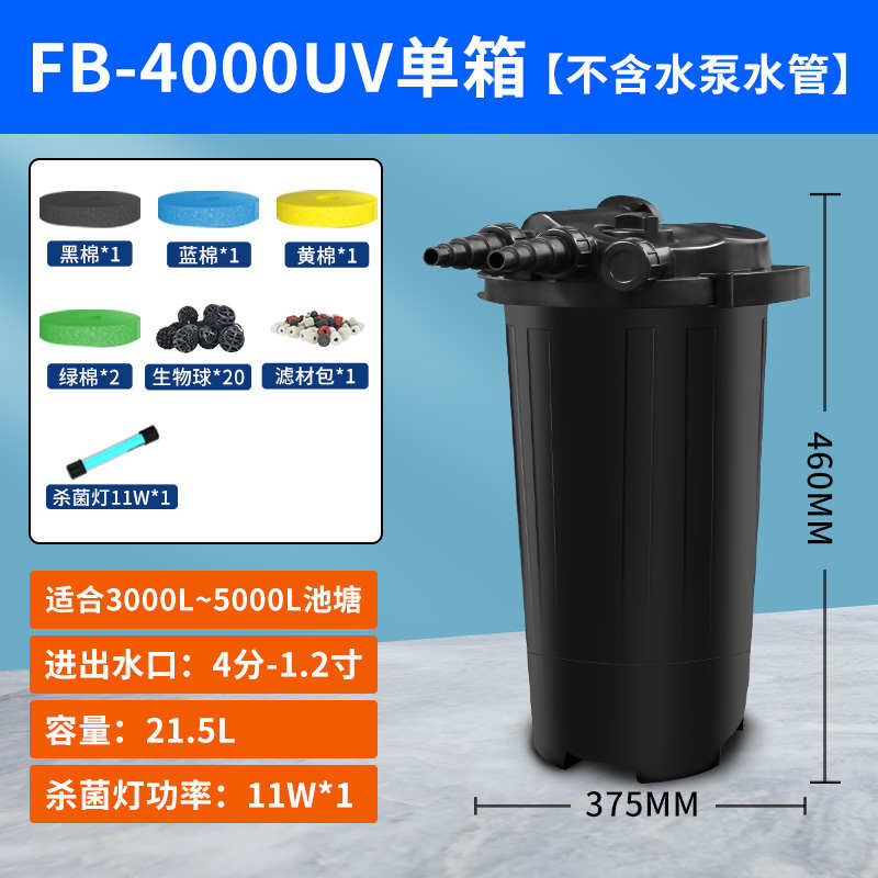 水循环系统箱过滤器锦鲤过滤桶外置过滤池塘大型系统鱼池户外鱼缸