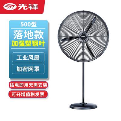 先锋工业电风扇强力落地扇大功率挂壁扇商用摇头工厂除甲醛牛角扇