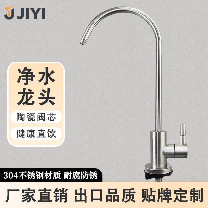 2分净水器单双出水固定底座冷热水龙头支架吊片挂片挂板免打孔