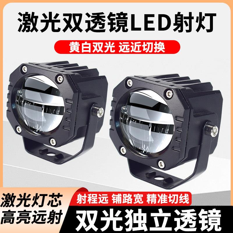 汽车LED激光灯货车大钢炮远近光一体双光黄白光透镜射灯外置电源