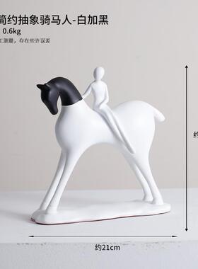 高档北欧简约黑关白艺术马装摆件轻奢高办公室客档厅家居样板房玄