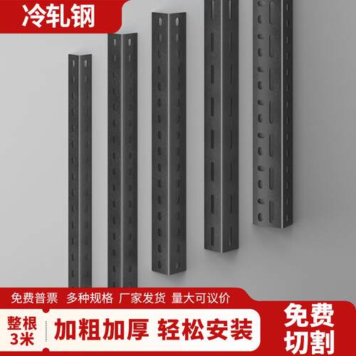 1角钢支架带孔置物架L型角铁材料组装三角钢超市货架架子铁架材料