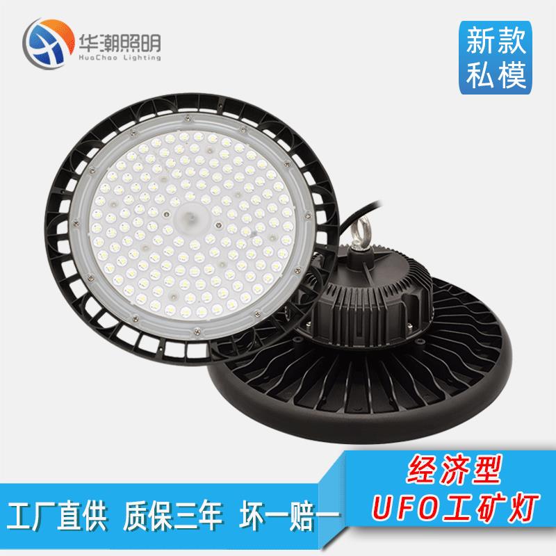 灯ufo飞碟矿TRC灯厂房灯防水尘球防场高工顶照明高低棚飞碟LED天