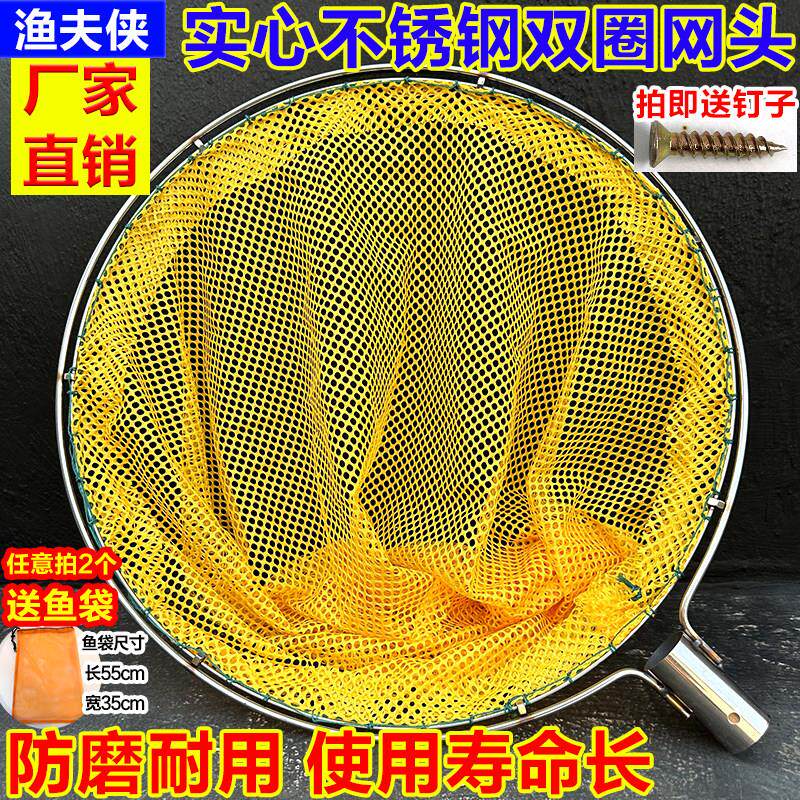 实心不锈钢双圈防磨抄网头捞鱼网兜结实耐用大小鱼虾螃蟹泥鳅抄网