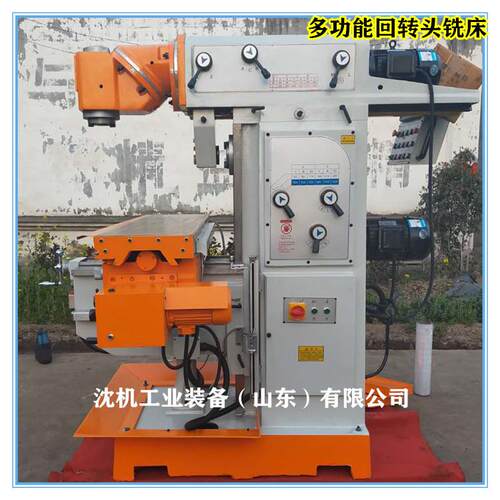 LM1450C铣床LM1450回转头铣床小立卧两用回转头铣床