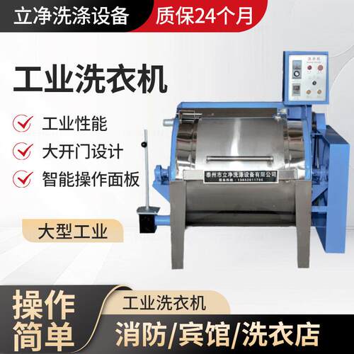 50kg不锈钢全自动工业洗衣机 滤布清洗机 卧式滚筒型全钢洗衣机