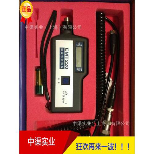 伊麦特牌EMT220ANC测振仪手持型测振测温型测振仪多功能测震仪