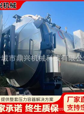 胶管硫化罐蒸汽硫化罐生产厂家电加热硫化罐硫化设备
