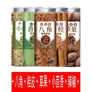 八角桂皮香叶红花椒小茴香辣椒组合家用卤料香料调料大全