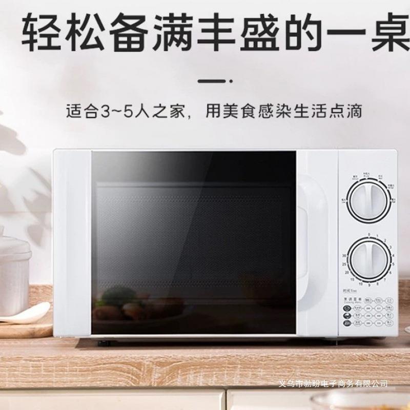 微波炉7020-4家用快捷大火力加热机械旋钮转盘式蒸包邮