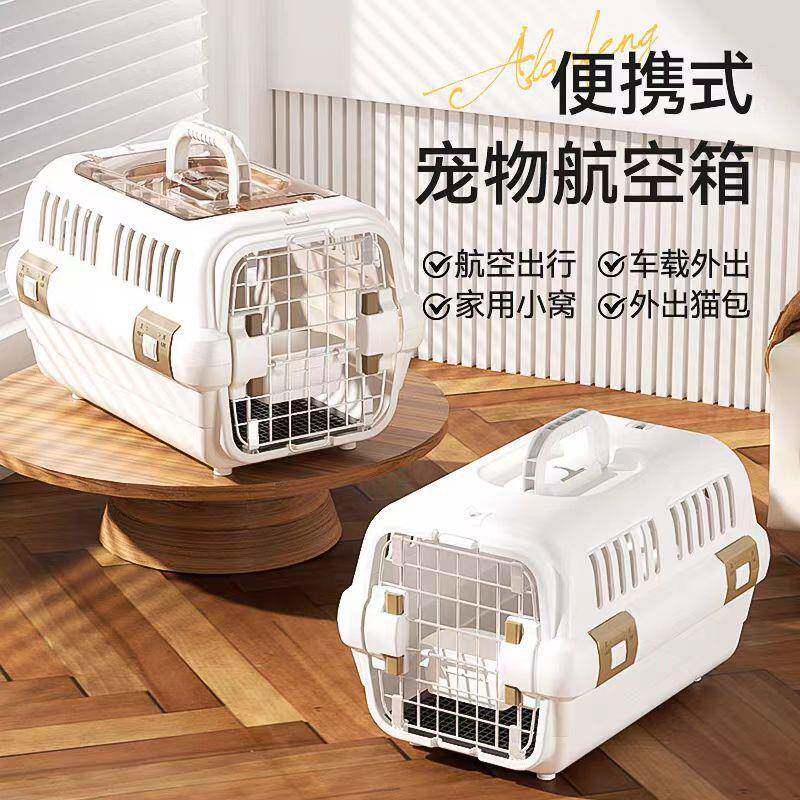 宠物猫咪航空箱外出笼子猫狗用小猫箱包旅行便携式四季通用