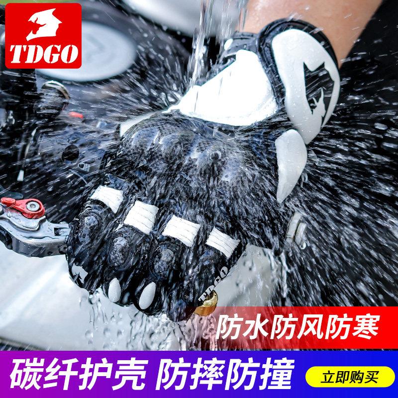 机车手套 冬季 保暖防水手套男骑行机车越野防摔防寒保暖手套