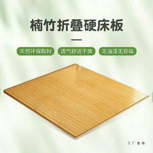 楠竹护腰硬床板垫片整块实木硬板床垫木床板护脊椎软床变硬神器