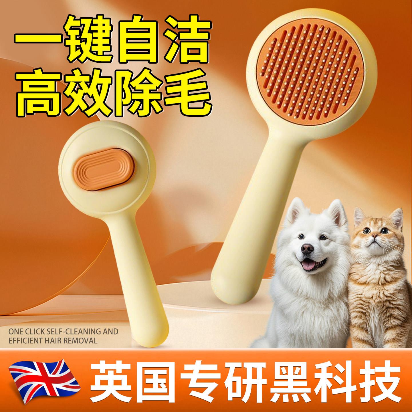 【梳毛补上浮】猫梳毛专用梳子猫梳去浮毛梳刮毛猫咪用品清理神器
