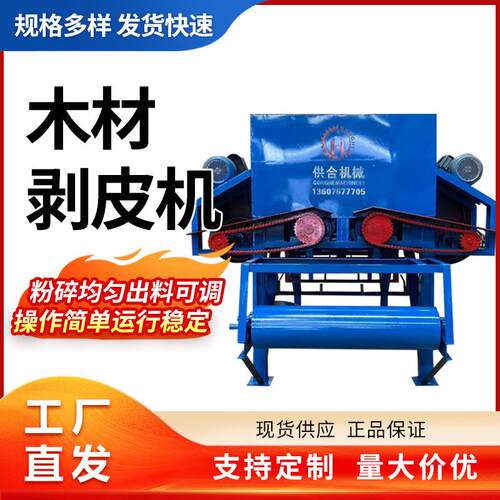 单辊木材剥皮机槽式杨木去皮机杉木脱皮机造纸用扒皮机高效剥皮