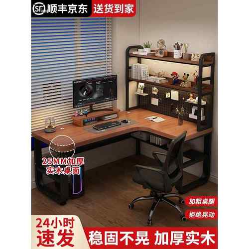 转角电脑桌卧室家用台式书桌书架一体实木拐角办公桌双人电竞桌子