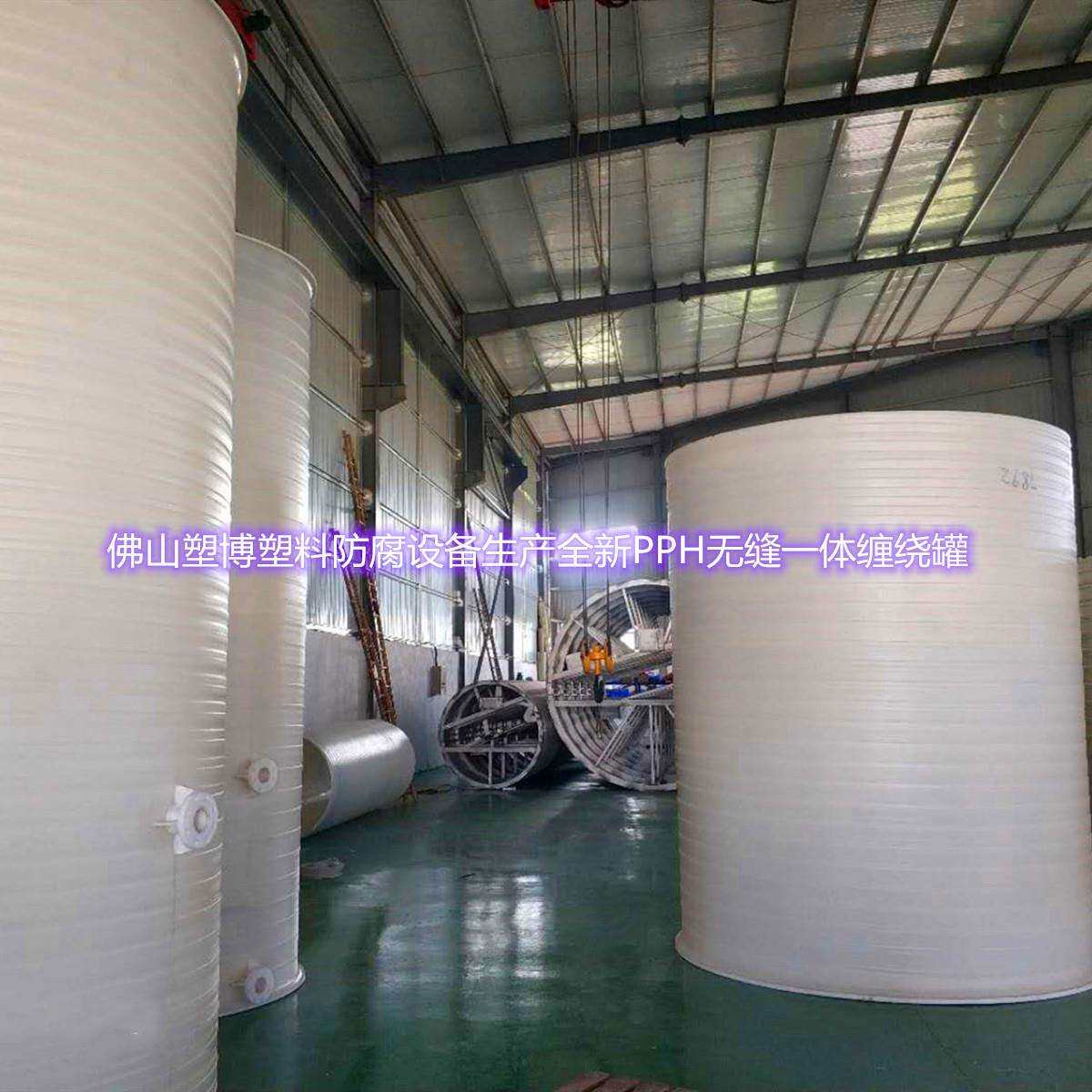 湖南专注制作PPH储气罐搅拌桶防腐化工圆形储罐化工