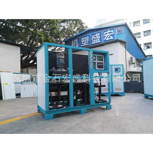深圳模广州东莞注塑具制水冷HS-5-WC冰机 51P0P15匹20HP吹瓶冻水