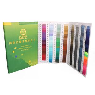 拉链色卡GCC色卡纺织业标准色卡拉链布板对色通用辅料使用