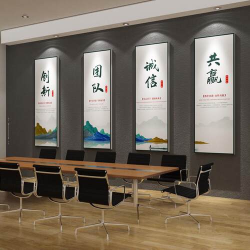 办司公室墙面装文饰贴业化布置楼梯扶手台阶公会CT656、C企议室激