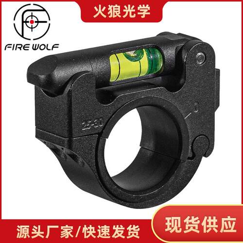 FIREWOLF 火狼新品高品质上翻水平仪连体支架水平仪支架夹具黑色