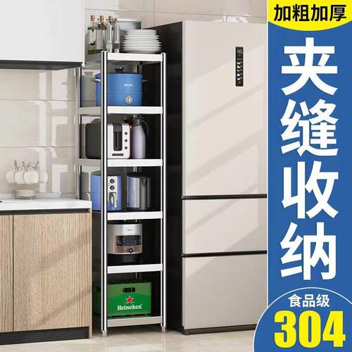 304不锈钢厨房微波炉置物架落地夹缝多层收纳层架烤箱锅碗杂物货