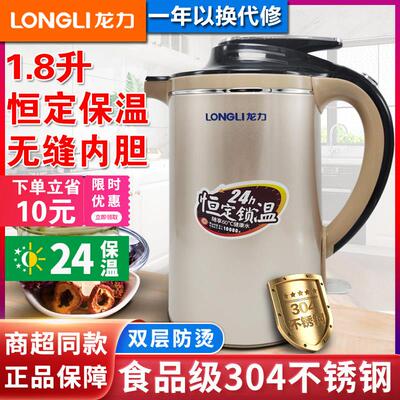 龙力电热水壶家用保温一体8801烧水壶304不锈钢内胆大容量食品级