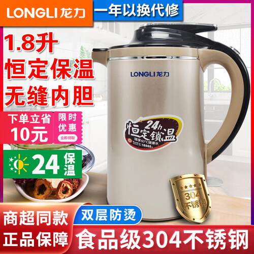 龙力 LL-8801龙力电热水壶家用保温一体8801烧水壶304不锈钢内胆