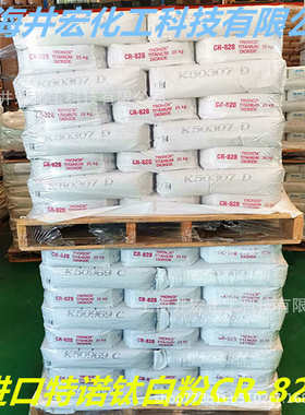 828钛白粉 特诺科斯特钛白粉CR828 金红石型二氧化钛一公斤起订