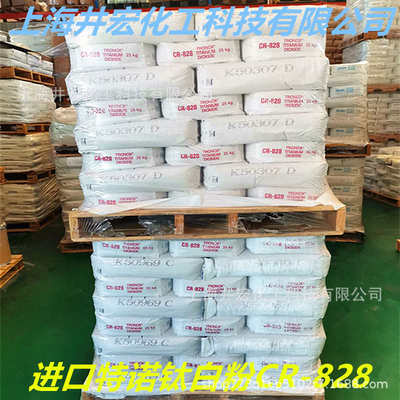 828钛白粉 特诺科斯特钛白粉CR828 金红石型二氧化钛一公斤起订