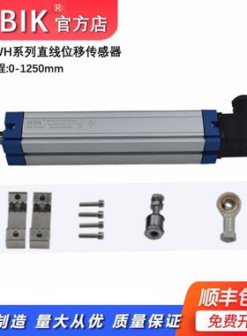 KTC/LWH50-1250MM高精度注塑机电子尺德国BEBIK拉杆位移传感器