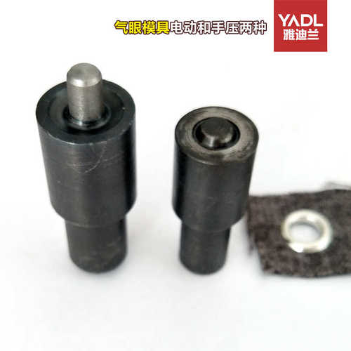 鸡眼扣子手压打扣机模具蘑菇钮扣安装工具平面鞋眼大白扣电动磨具