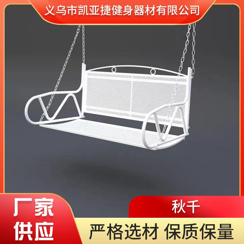 秋千户外秋千双人吊椅室内儿童摇篮椅庭院成人摇椅铁艺加厚秋千