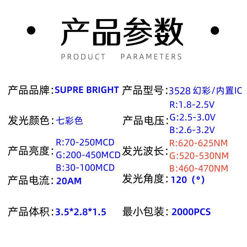 可编程3528led灯珠透明雾状幻彩内置IC贴片3528rgb灯珠