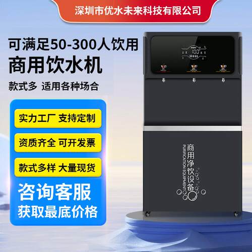 工厂单位开水器带过滤供应公共饮水机温热节能反渗透五级净水S款