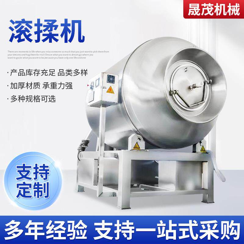V型不锈钢真空滚揉机腌制肉类食品加工设备牛肉干PLC控制滚揉机