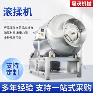 V型不锈钢真空滚揉机腌制肉类食品加工设备牛肉干PLC控制滚揉机