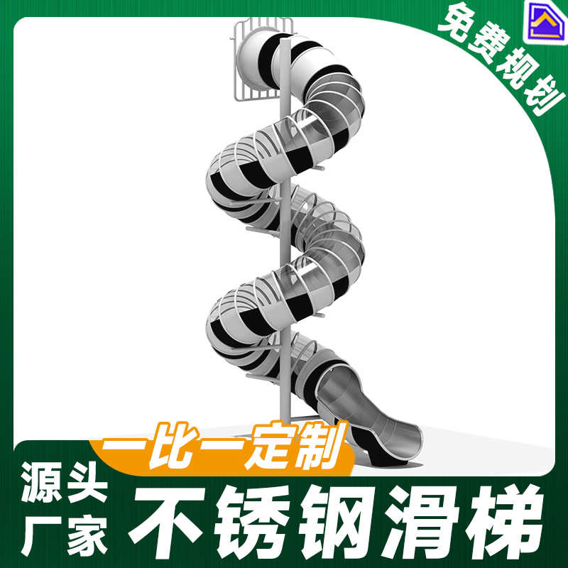 大型户外不锈钢滑梯组合小景区幼儿园滑滑梯无动力游乐设备攀爬架
