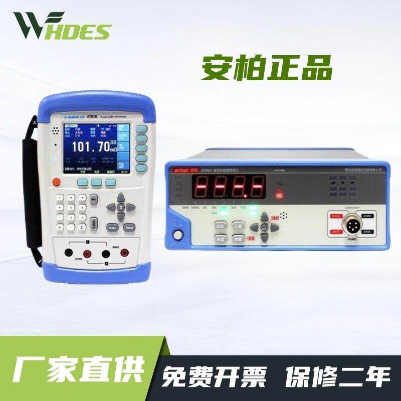 AT2511/515/512/AT516/L直流低电阻测试仪高精度AT518/AT518L