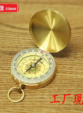 户外登山多功能带盖夜光怀表复古翻盖指南针纯铜指北针野营用品