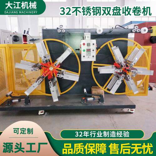 塑料管材双盘收卷机全自动PE排水管缠绕盘管机双工位收卷机