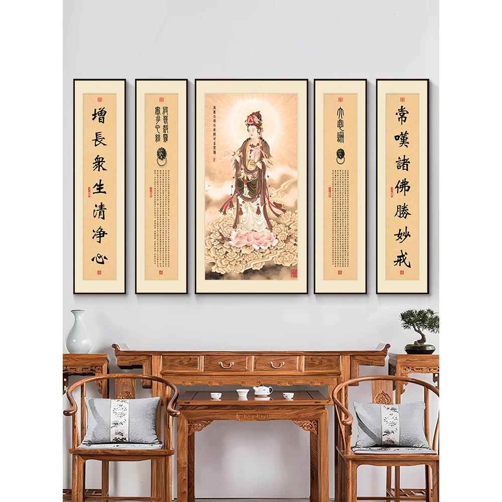 观音菩萨五部中殿画客厅挂画大气乡村堂堂壁画中国心经装饰画