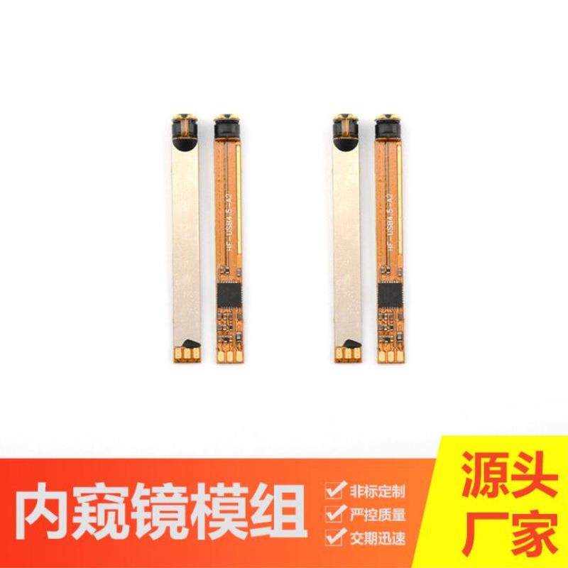 新款直销4.5MM加长耳镜模组 动物检查 工业检查 焊点检查摄像头模