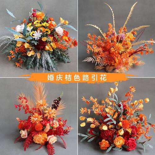 婚庆秋婚色色引花礼花桔艺盆花F96H7M56橘色花绢花装饰花盆路t台