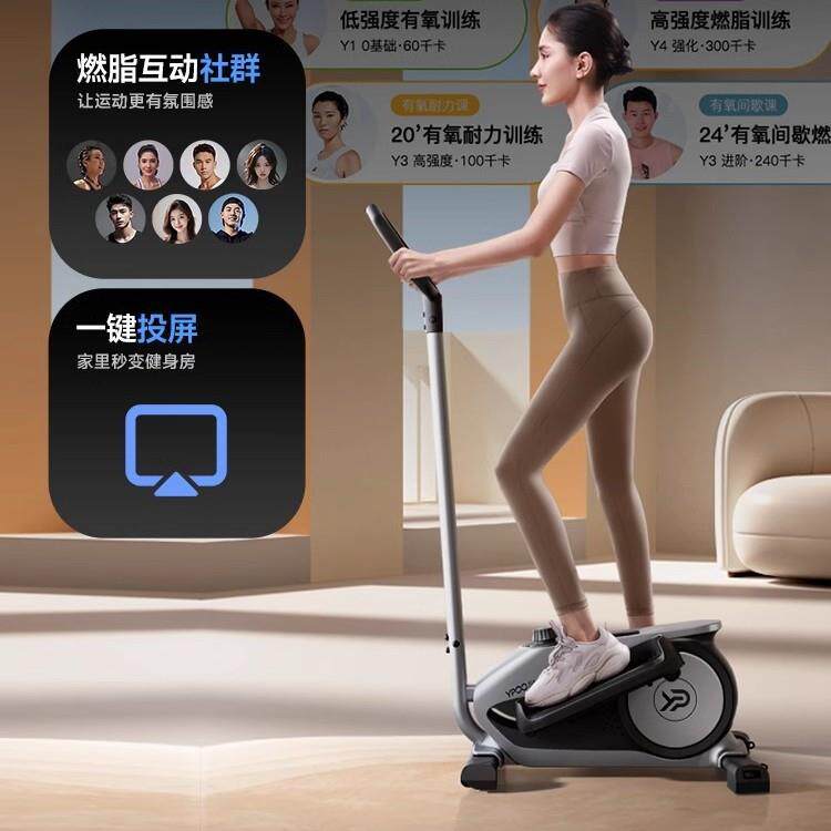 YPOO16档迷你椭圆机U1家用健身小型多功能静音太空漫步走步踏步机