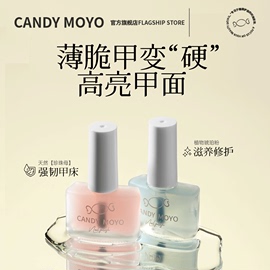 candymoyo护甲油营养液防断裂滋润养护透明指甲，底油亮油营养油