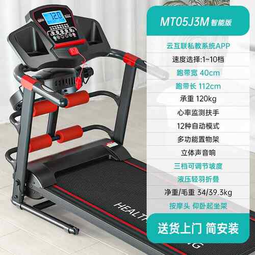高档大学生跑叠步机家款用小可折家庭式电动智能走型步机