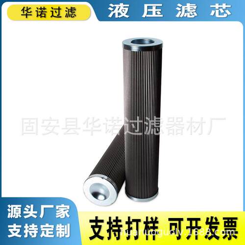 替代MAHLE马勒PI8245DRG25钢厂液压油滤芯油泵出口汽轮机液压滤芯