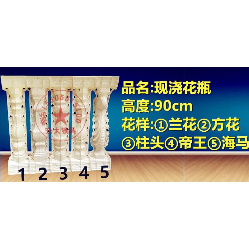扶手栏杆模具