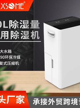 20L/D除湿大功率家用除湿机静音地下室别墅工业除湿机5L水箱r290